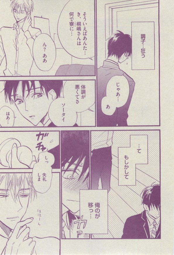 ボーイズピアス 2014年07月号