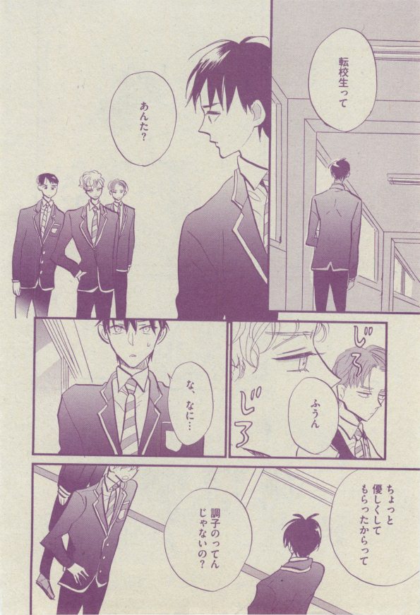 ボーイズピアス 2014年07月号