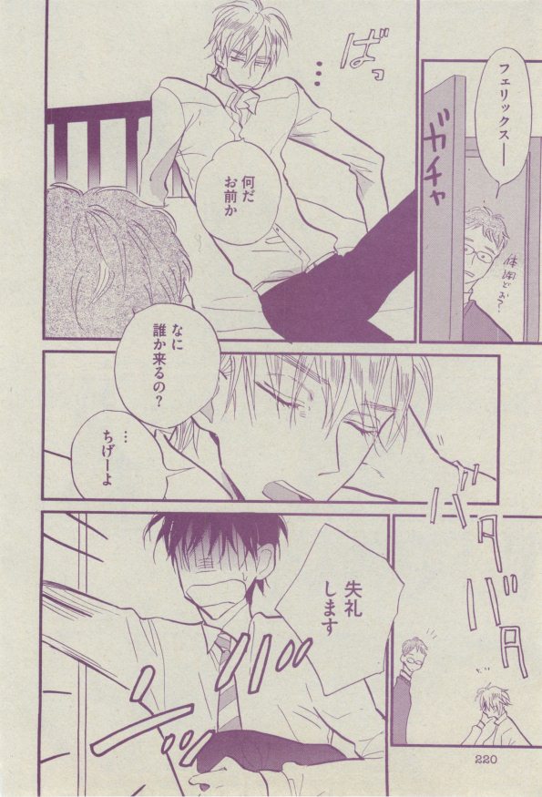 ボーイズピアス 2014年07月号