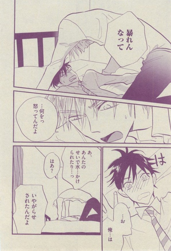 ボーイズピアス 2014年07月号