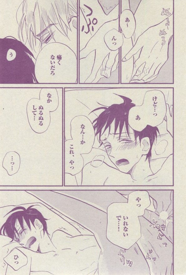 ボーイズピアス 2014年07月号