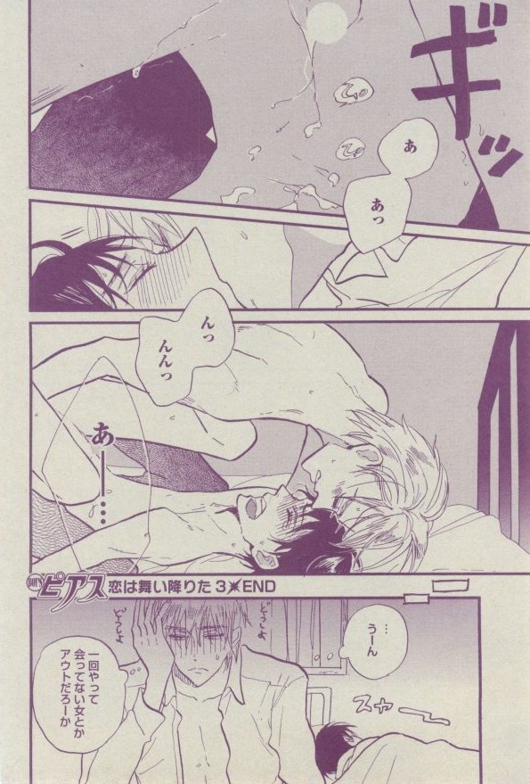 ボーイズピアス 2014年07月号