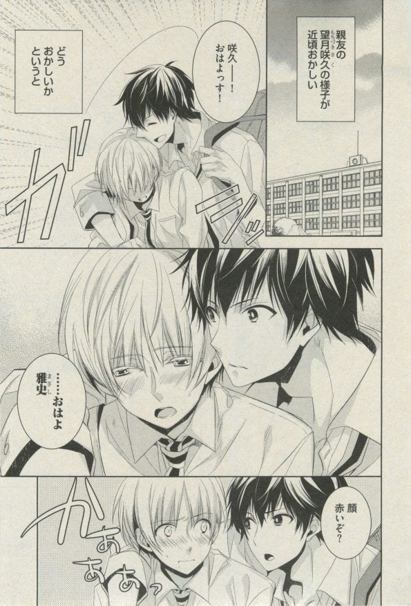 ボーイズピアス 2014年07月号