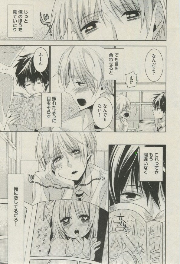 ボーイズピアス 2014年07月号