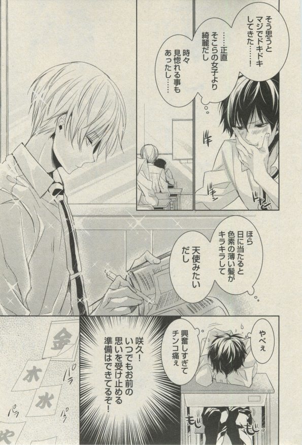 ボーイズピアス 2014年07月号