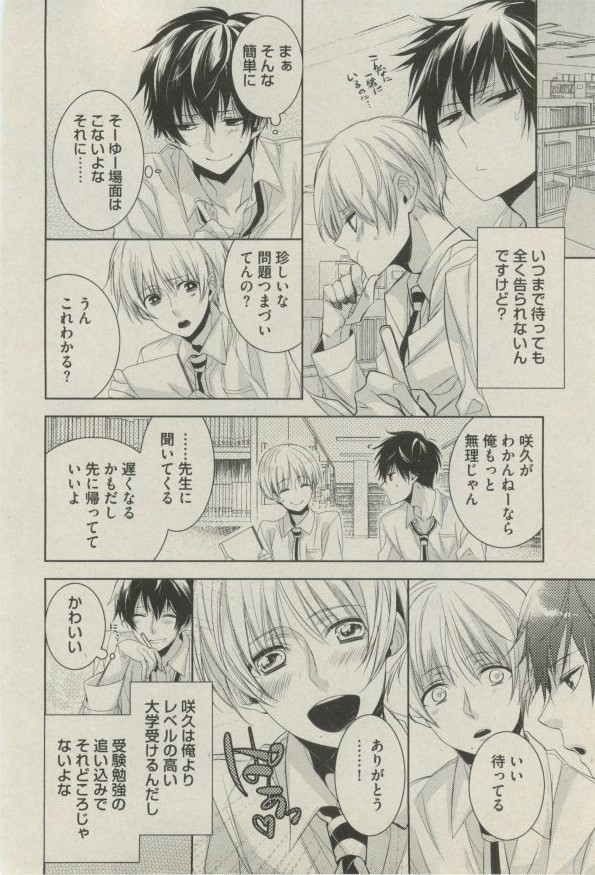 ボーイズピアス 2014年07月号