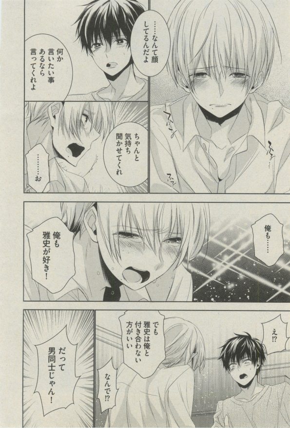 ボーイズピアス 2014年07月号