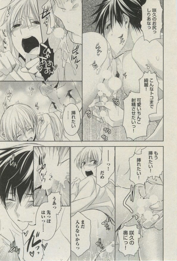 ボーイズピアス 2014年07月号