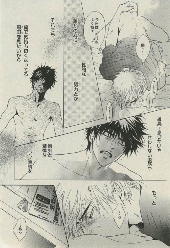 ボーイズピアス 2014年07月号