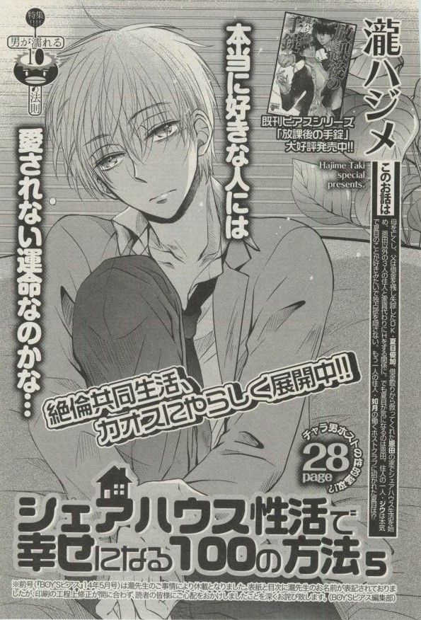 ボーイズピアス 2014年07月号