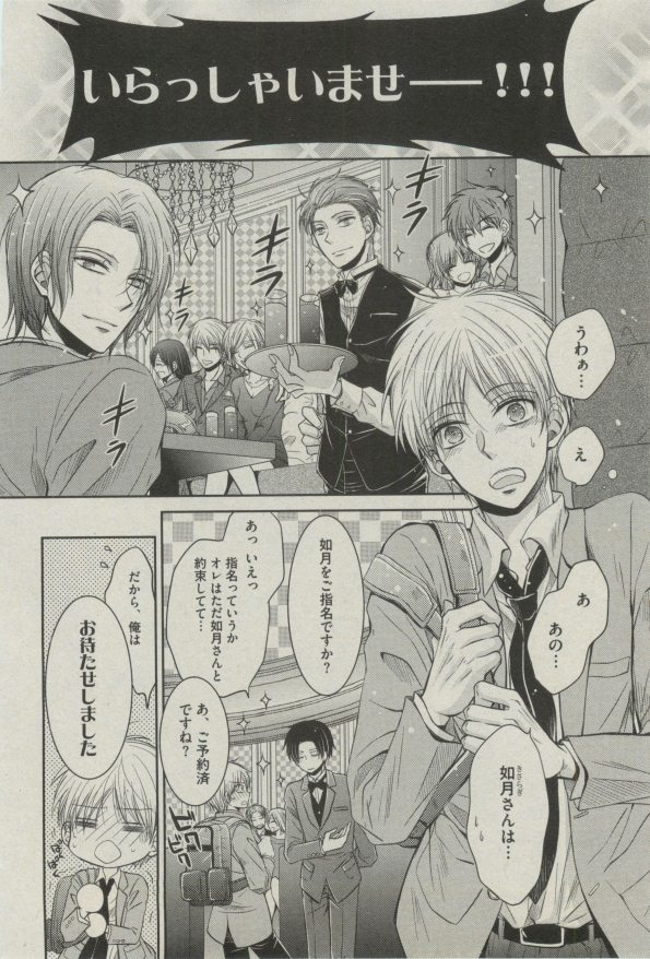 ボーイズピアス 2014年07月号