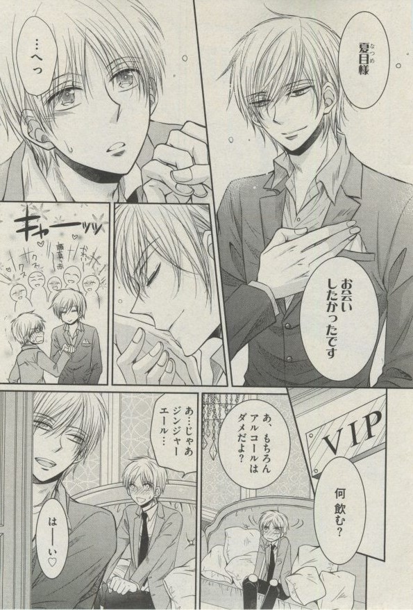 ボーイズピアス 2014年07月号