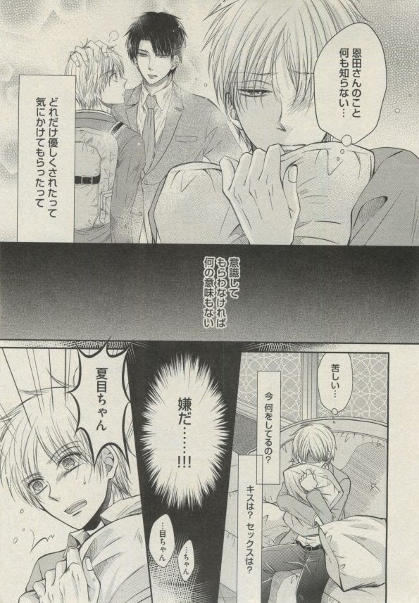 ボーイズピアス 2014年07月号