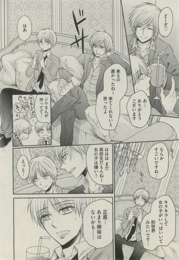 ボーイズピアス 2014年07月号