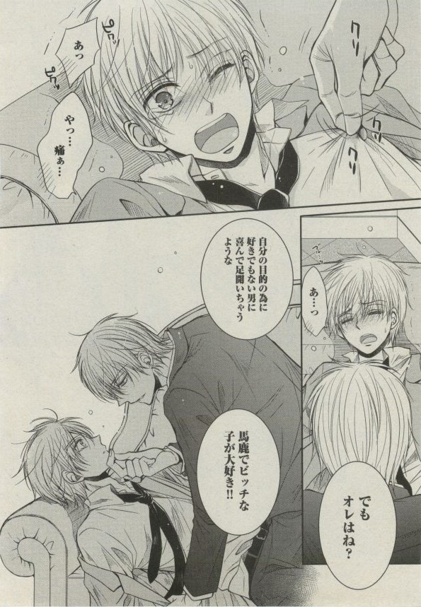 ボーイズピアス 2014年07月号