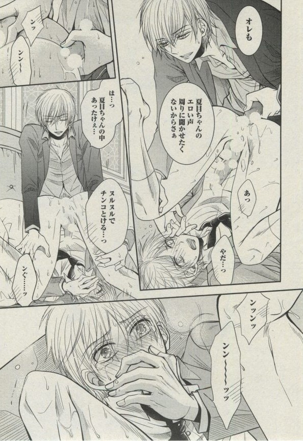 ボーイズピアス 2014年07月号