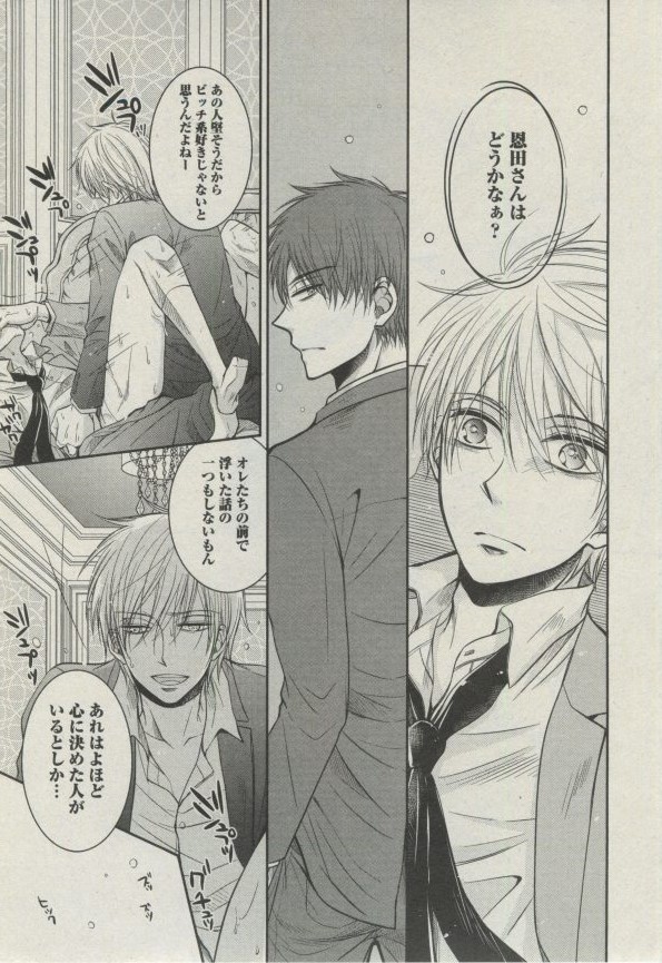 ボーイズピアス 2014年07月号