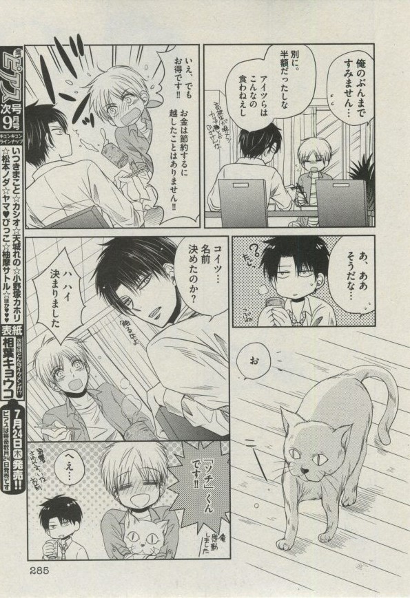 ボーイズピアス 2014年07月号