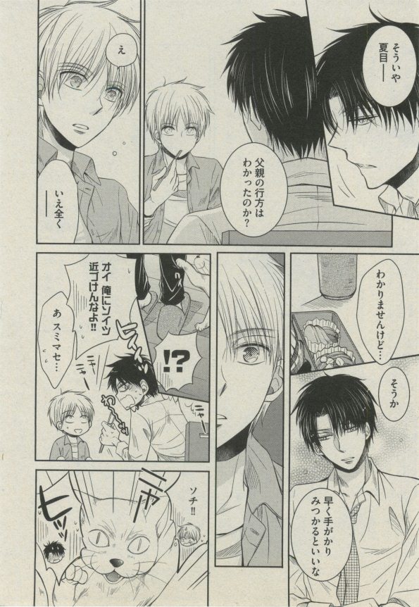 ボーイズピアス 2014年07月号