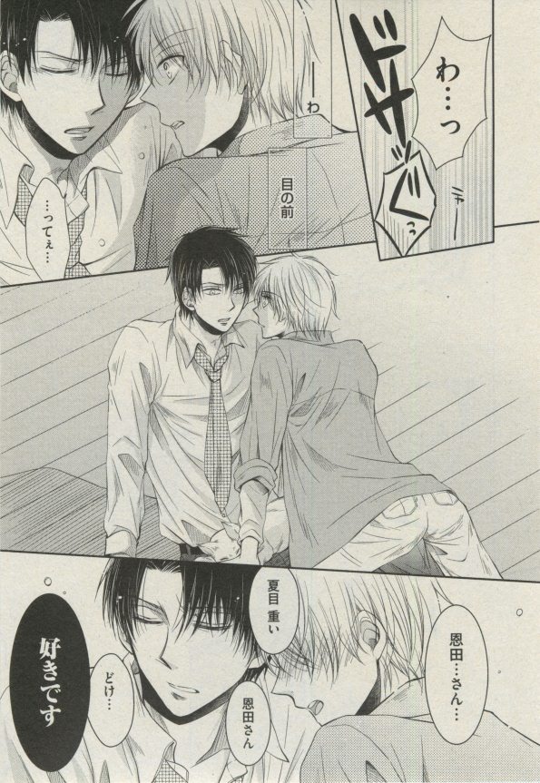 ボーイズピアス 2014年07月号