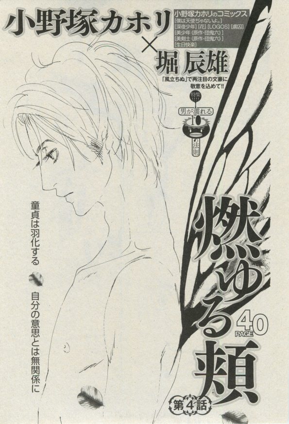 ボーイズピアス 2014年07月号