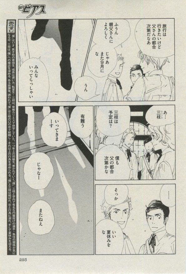 ボーイズピアス 2014年07月号