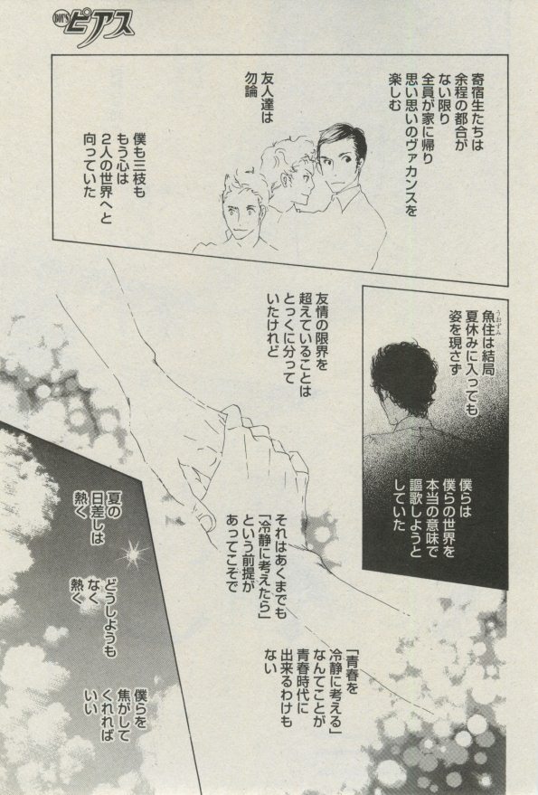 ボーイズピアス 2014年07月号