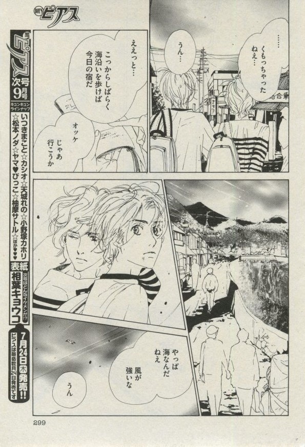 ボーイズピアス 2014年07月号