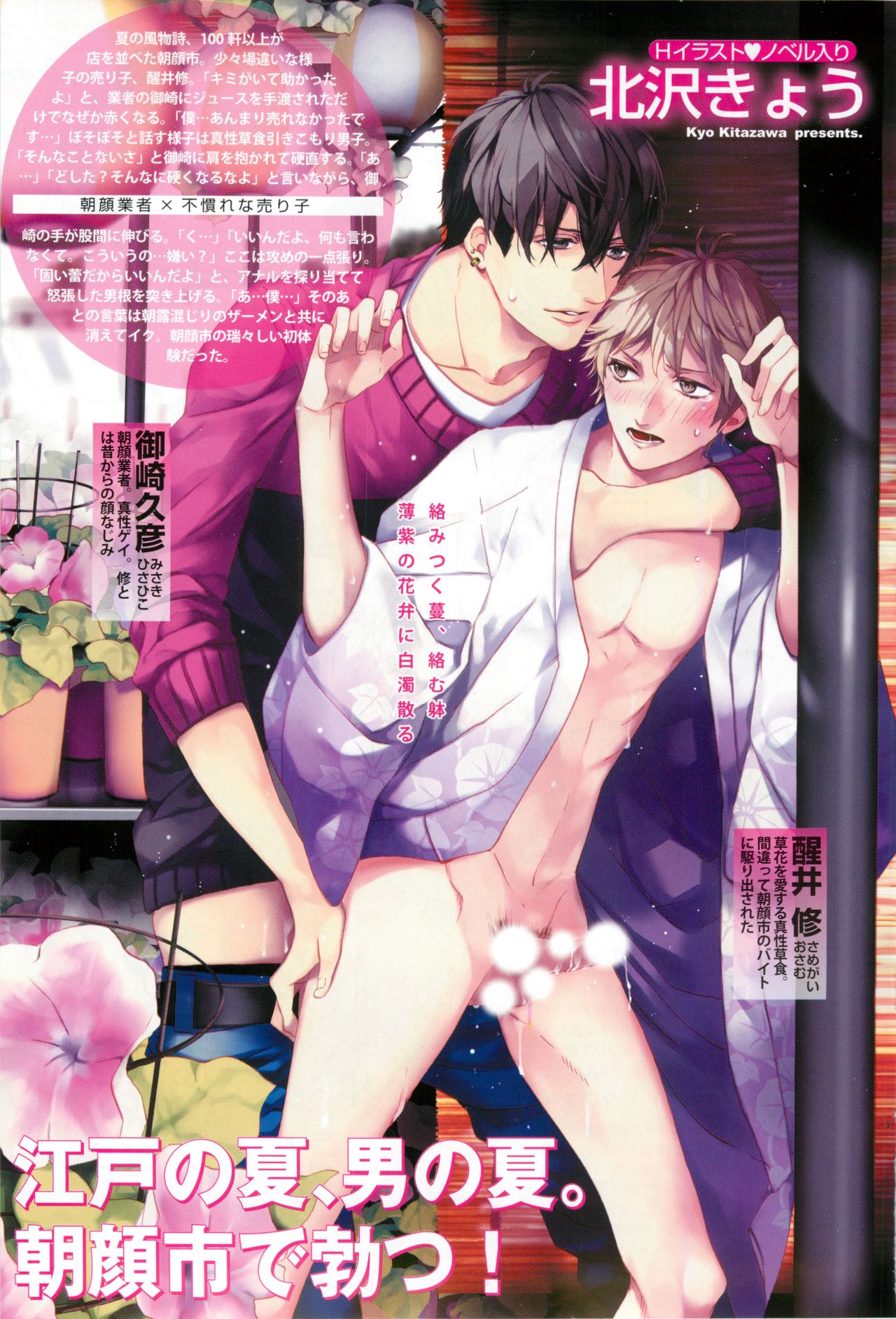 ボーイズピアス 2014年07月号