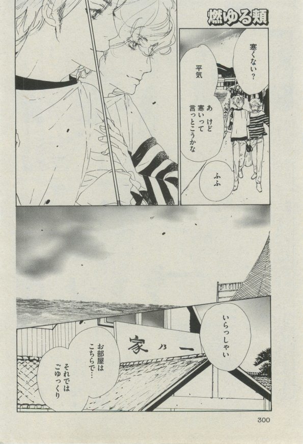 ボーイズピアス 2014年07月号