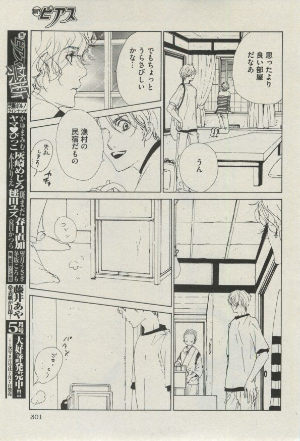 ボーイズピアス 2014年07月号