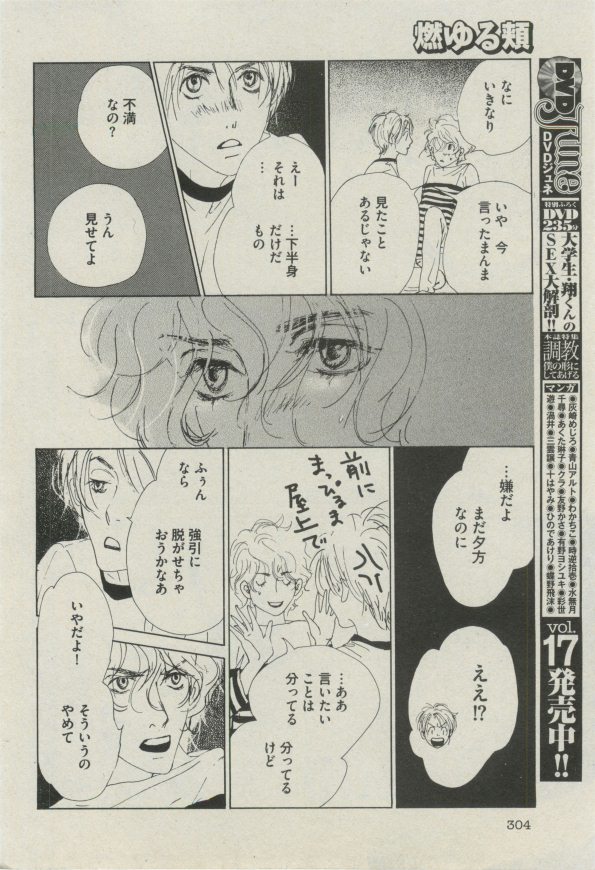 ボーイズピアス 2014年07月号