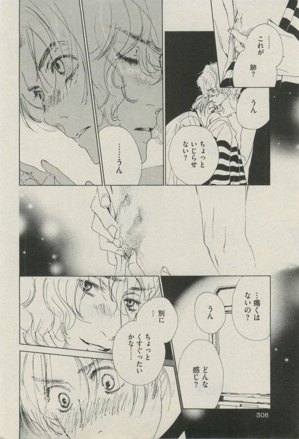 ボーイズピアス 2014年07月号