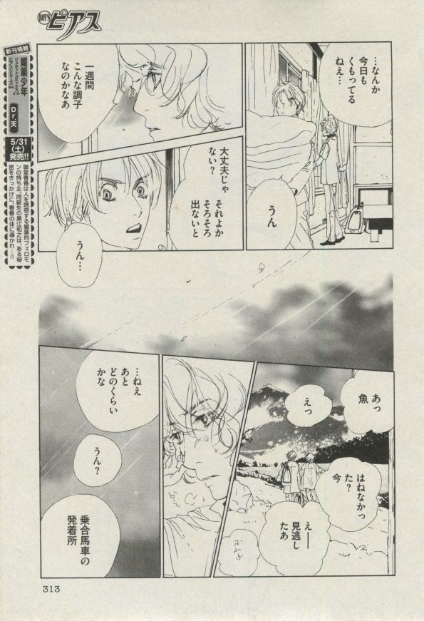 ボーイズピアス 2014年07月号