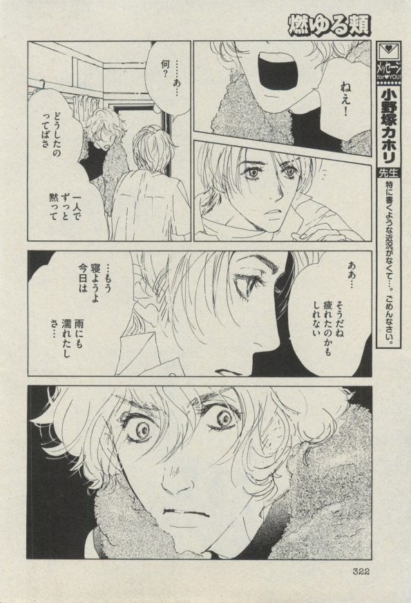 ボーイズピアス 2014年07月号