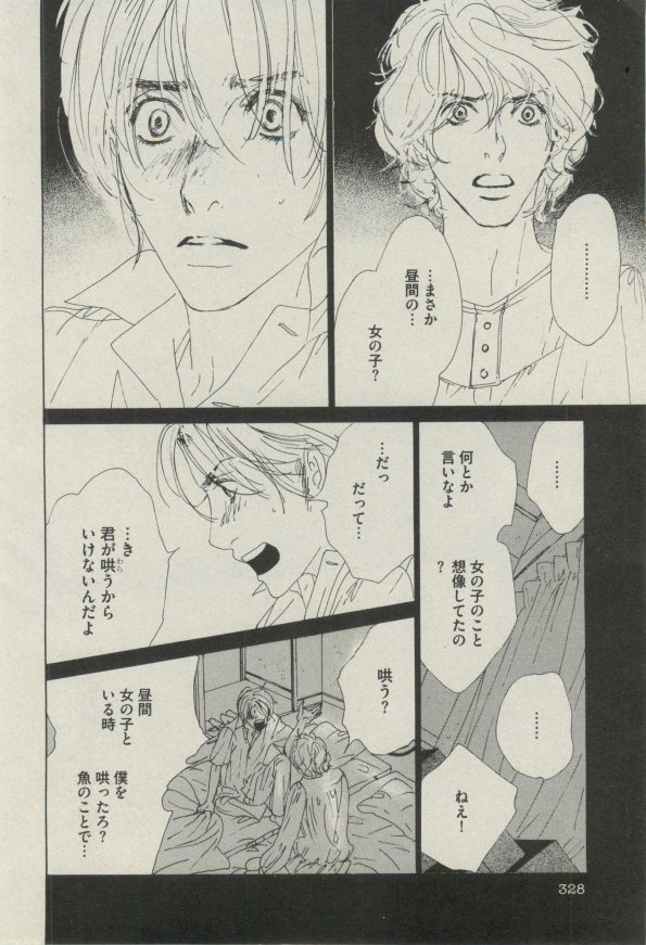 ボーイズピアス 2014年07月号