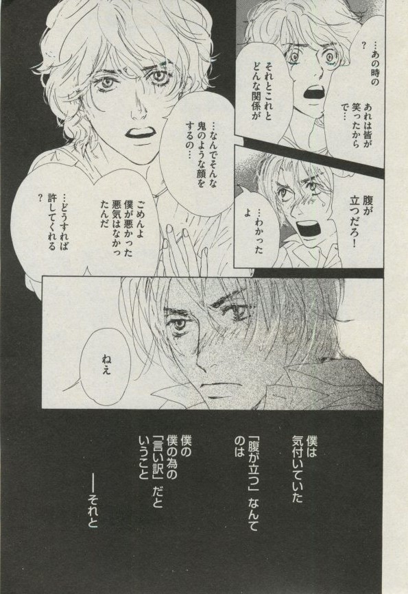 ボーイズピアス 2014年07月号