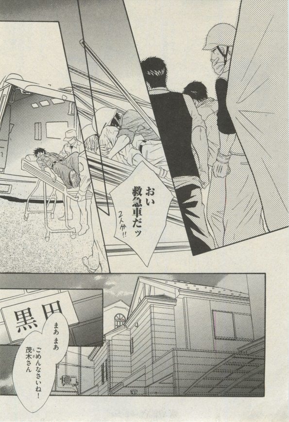 ボーイズピアス 2014年07月号