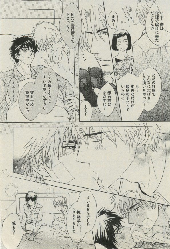 ボーイズピアス 2014年07月号