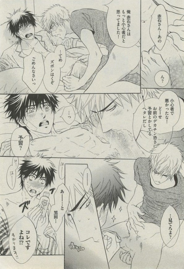 ボーイズピアス 2014年07月号