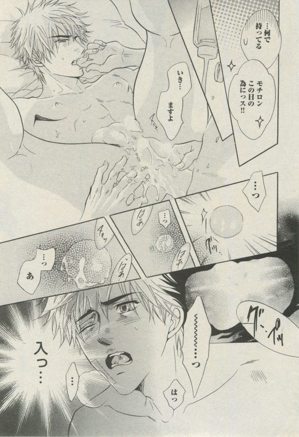 ボーイズピアス 2014年07月号