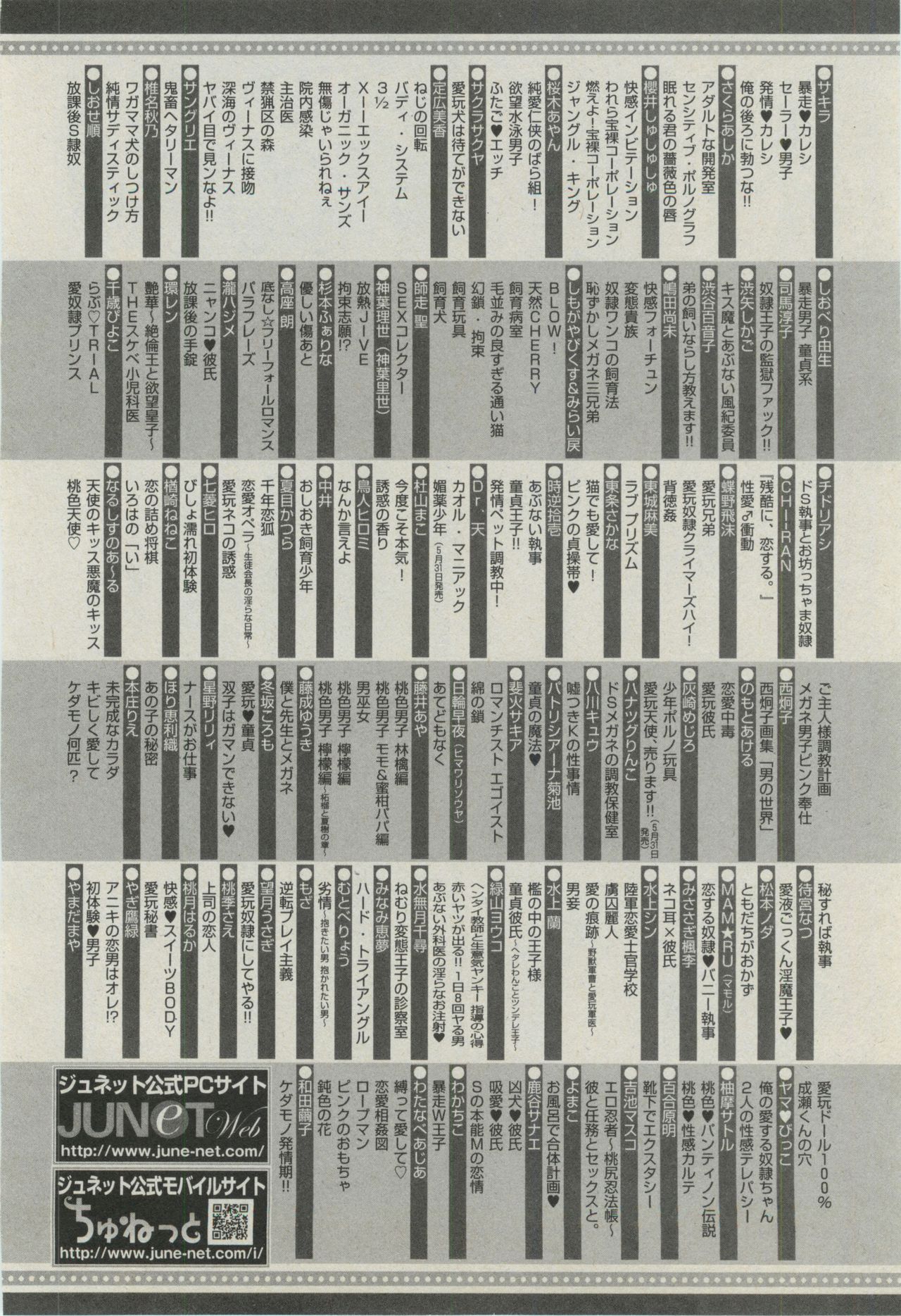 ボーイズピアス 2014年07月号