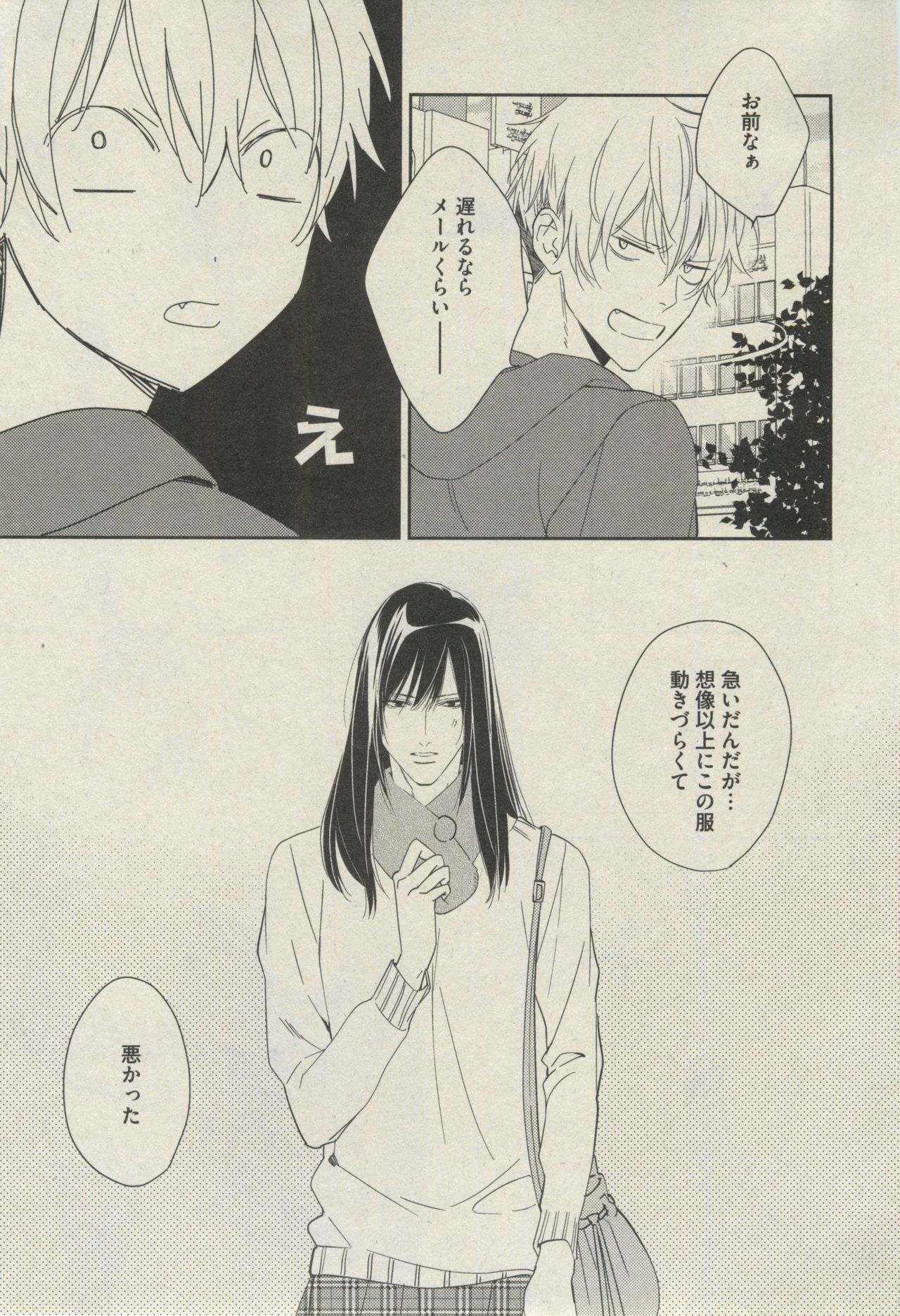 ボーイズピアス 2014年07月号