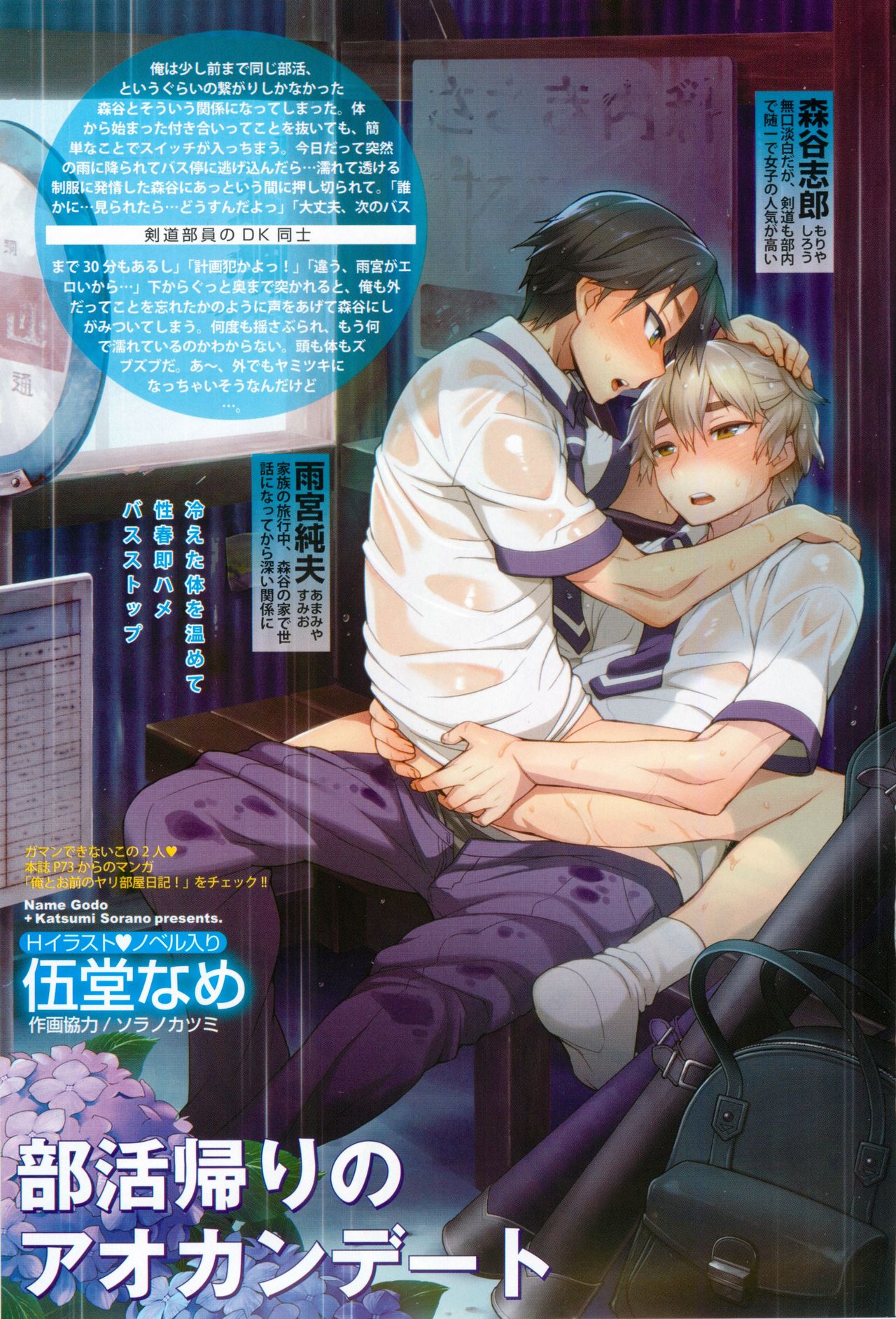 ボーイズピアス 2014年07月号