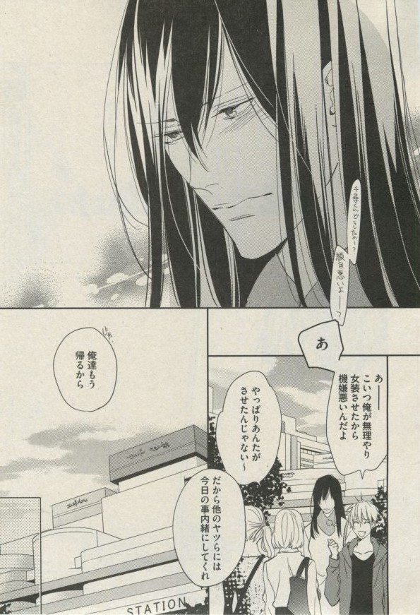 ボーイズピアス 2014年07月号