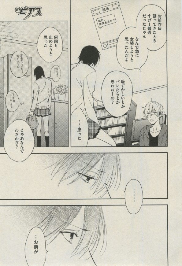 ボーイズピアス 2014年07月号