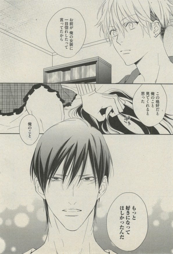 ボーイズピアス 2014年07月号