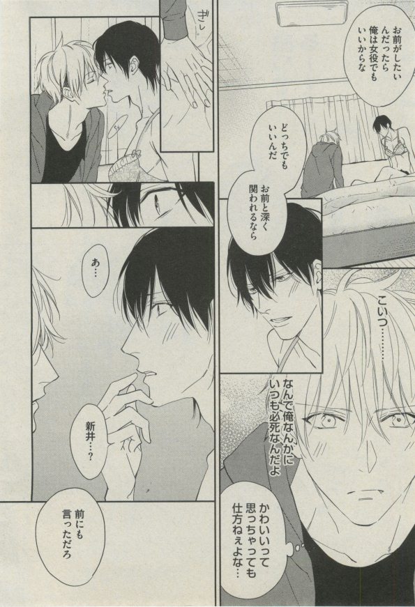 ボーイズピアス 2014年07月号