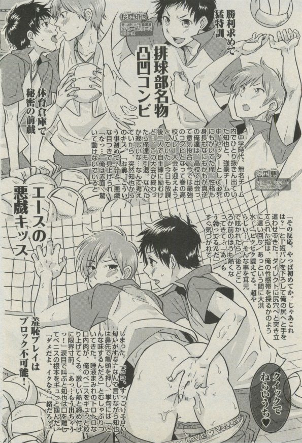 ボーイズピアス 2014年07月号