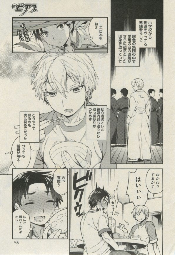 ボーイズピアス 2014年07月号